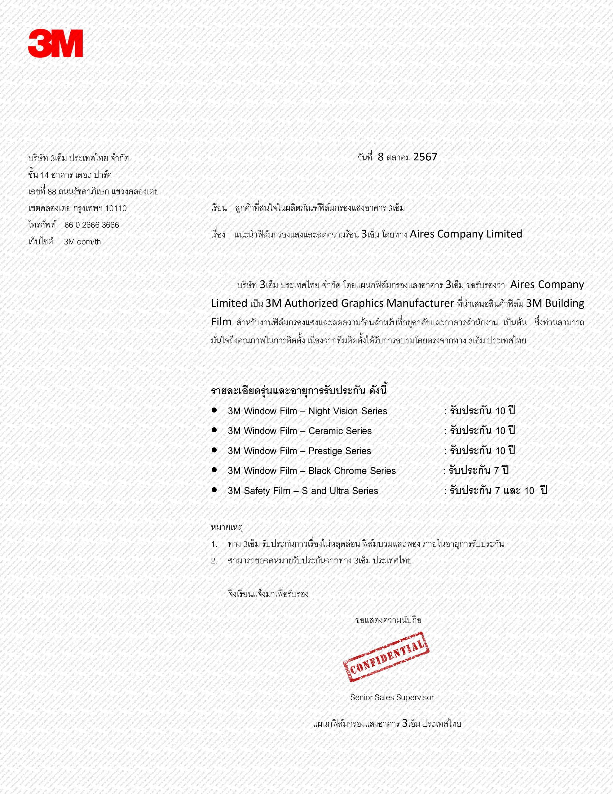 3M™ Introduction Letter – preview